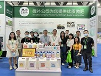 2022陜西西安植保雙交會