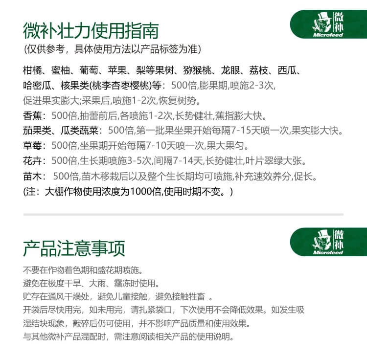 微補(bǔ)壯力