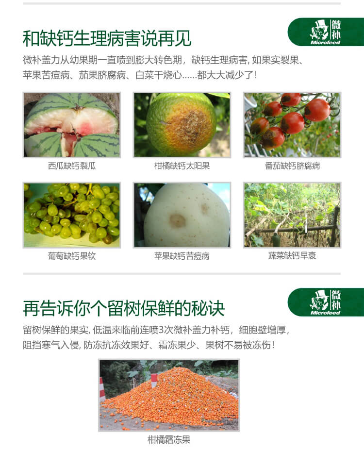 微補(bǔ)蓋力