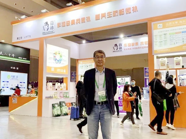 2020年全國植保會，微補在這里