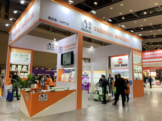 2020年全國植保會，微補在這里