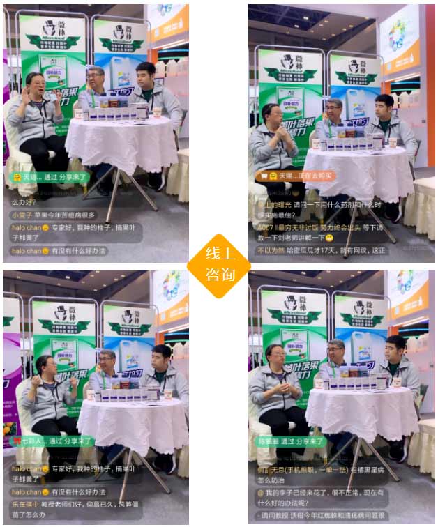 2020年全國植保會，微補在這里